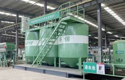 Huaye glass edging wastewater treatment project