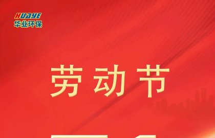 International Labor Day 