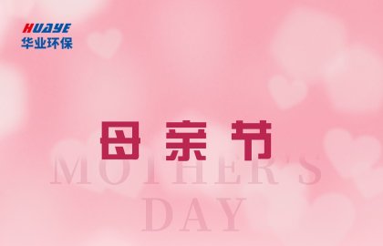 Mother's Day
