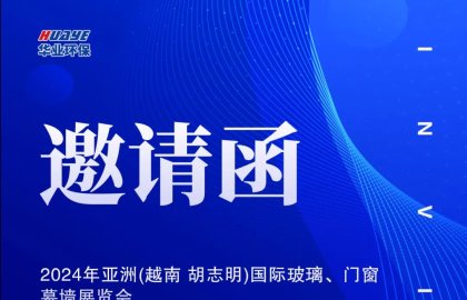 Meets You at Glasstech Asia 2024 | Huaye Environmental Protection is looking forward to meeting you at the 2024 Asia  International Glass,Windows and Doors Curtain Wall Exhibition.